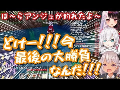 【マイクラ肝試し】釣り対決の最中、最悪のタイミングでアンジュが釣れてしまった魔使マオ【にじさんじ/切り抜き/アンジュ・カトリーナ/アルス・アルマル/夜見れな/ニュイ・ソシエール】