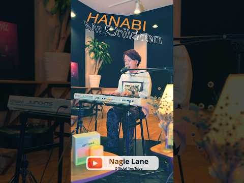 HANABI covered by Nagie Lane #shorts #cover #楽器が買えたナギーレーン