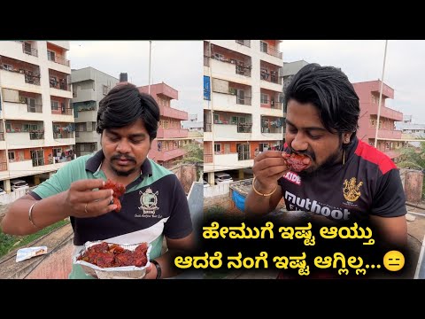 Disappointed...😑 | ಇಷ್ಟ ಆಗಲಿಲ್ಲ | Likhith Shetty Vlogs