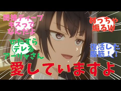 【ロシデレ】妹VSパートナー　聖戦勃発！？アニメ【時々ボソッとロシア語でデレる隣のアーリャさん】第6話　感想まとめ