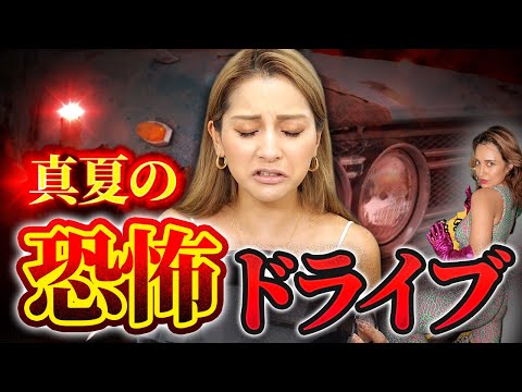 【~雑談メイクep2~♡】ヤバすぎ😂レスリーさんのオンボロ車の話 ~【ゆきぽよチャンネル】