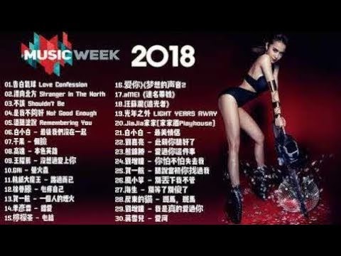 2018 KKBOX 國語單曲排行榜 || 2018 - 5月 KKBOX 華語單曲排行月(5/23 更新) || KKBOX 綜合排行榜 - 華語流行 排行kkbox top100 綜合榜