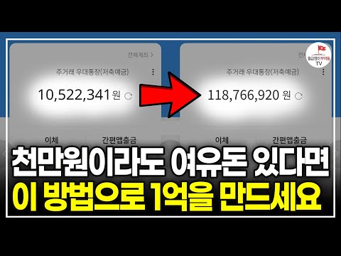 절약해도 부자 안돼요. 이렇게 투자하셔야 부자됩니다 (공간대여 파티룸 부업 | 저스트두일 풀버전)