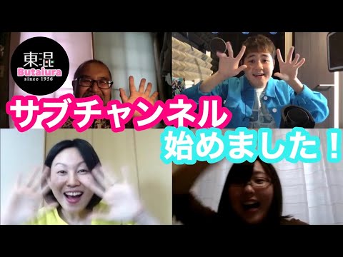 【東混の舞台裏】サブチャンネル始めました！！【東京混声合唱団】