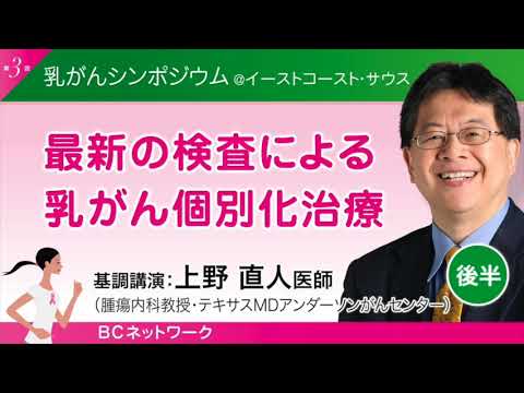 上野直人・ 腫瘍内科教授テキサス大学MDアンダーソンがんセンター