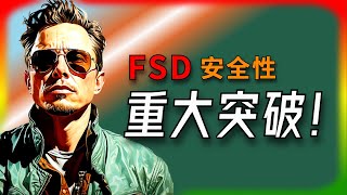 【Tesla每日快訊】  FSD v13.2 智慧升級！完美識別校車停車標誌，安全性大突破！🔥Cybercab/Cybertruck/Waymo（2024/12/20-2）