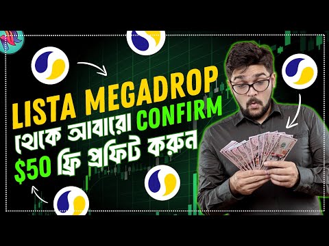 LISTA Megadrop থেকে ফ্রি $50 ক্লেইম করুন | LISTA Megadrop Bangla | Binance Megadrop | Claim $LISTA