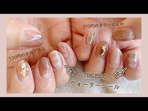 【趣味】プチプラ大魔王のセルフジェルネイル💅（素人ネイル10年目。）