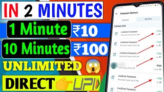 2024 KA BEST EARNING APP | NEW EARNING APP TODAY |FREE REAL EARNING APP | ONLINE PAISE KESE KAMAYE