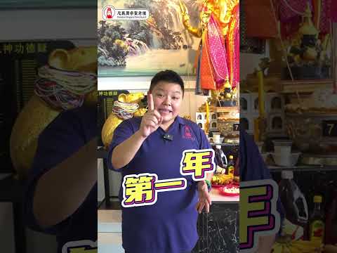 即将来临的象神诞！欢迎善信们前来参拜！！｜Alan師傅