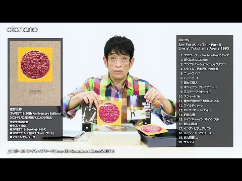 Chris Matsumura's serialization in otonano #48 Motoharu Sano "Sweet 16 Special Edition"