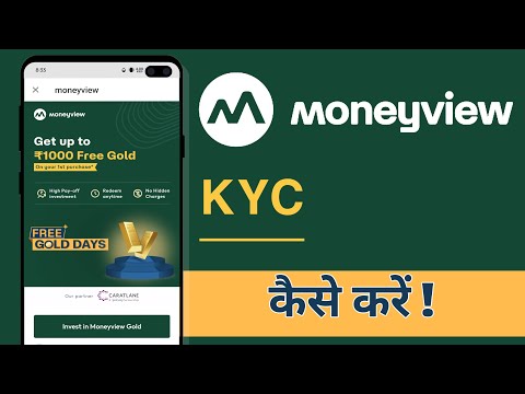 Money View Me KYC Kaise Kare, Money View KYC