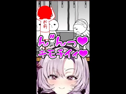 「ん“んっ!!!❤」見せつけて気持ち良くなってしまうお嬢様【にじさんじ切り抜き/空気読み/名場面/壱百満天原サロメ】#shorts