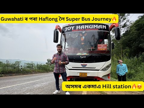 Travelling from Guwahati to Only Hillstation of Assam Haflong on a Super Bus😍🔥