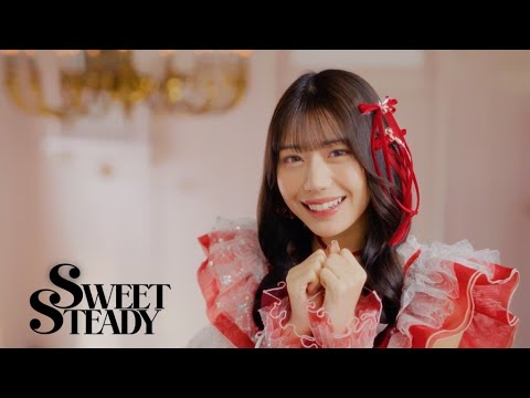 【MV Teaser】 SWEET STEADY「始まりの合図」