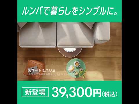 新登場！水拭きもできるルンバが39,300円（税込）～　1080x1080 #ルンバ