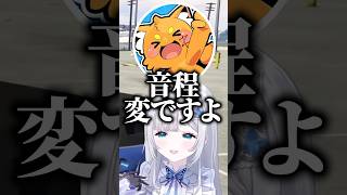 「ズズギャグガチャ」の音程がおかしい花芽すみれにツッコむズズ【ぶいすぽっ！切り抜き】 #花芽すみれ #ぶいすぽ #vcrgta