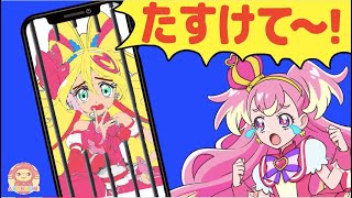 キュアアイドルがスマホにとじこめられちゃった！！キュアワンダフルといっしょに色をぬって助けよう❤️わんだふるぷりきゅあ＆キミとアイドルプリキュア🐶💖