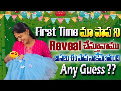 First time ma papa ni reveal chesthunamu || annapureddy lahari new vlogs || new vlogs telugu