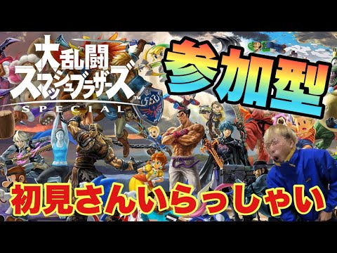 【スマブラSP】参加型　初見さんいらっしゃい　ソラしゃあああああーーーーうおおおーーーーひゃーーーーーー