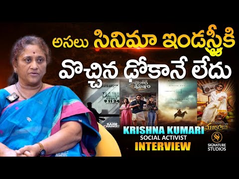 Social Activist Krishna Kumari shocking comments on Allu Arjun about Sriteja Issue@Signature Studios