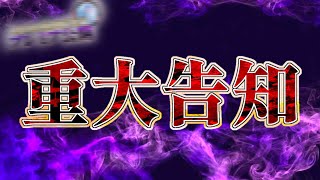 【重大告知】今後の活動について&次の長尺動画について-Fortnite2024→2025