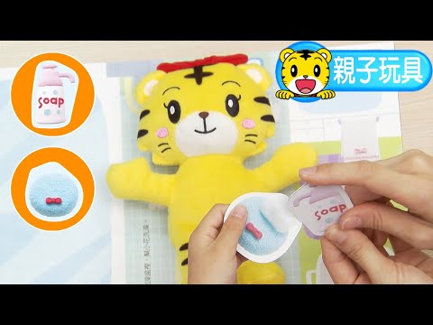 2024年10月號幼幼版【動手玩教具】小花洗澡嘍