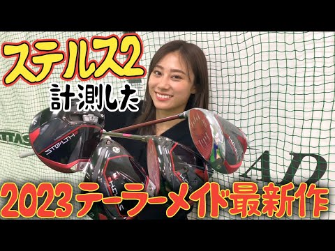 【2023最新作】ステルス2計測してみた🔥