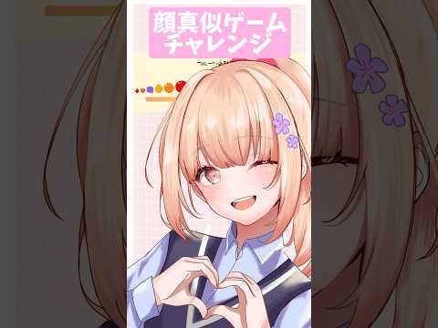 【スイカゲーム】顔真似チャレンジ‼️#shorts