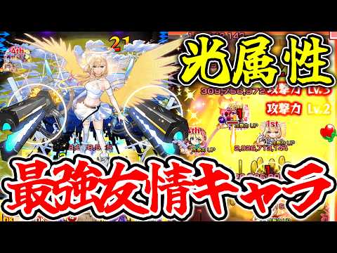 【エル：破邪モード使ってみた】間違いなく光属性の最強友情キャラ！【モンスト】