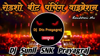 Special Competition Roadshow Sound Check | Boosting Punching Vibration Mix | Dj Sunil Snk Prayagraj