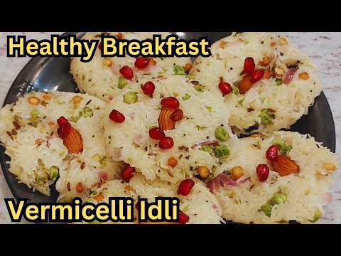 Vermicelli Idli Healthy Nashta and Tiffin box Recipe | सेवई इडली बनाने का आसान तरीका 10 मिनट में