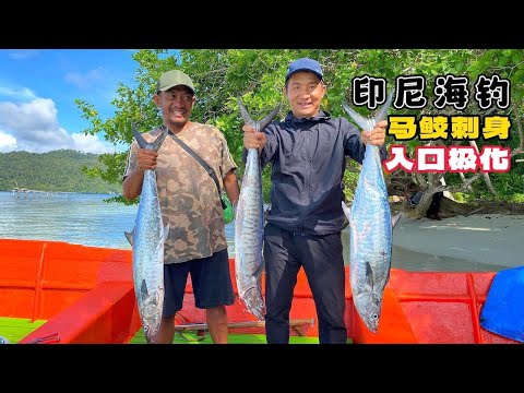 "Indonesia Papua" Episode 10: Caught 3 horse mackerel for sashimi, the taste is better than tuna!