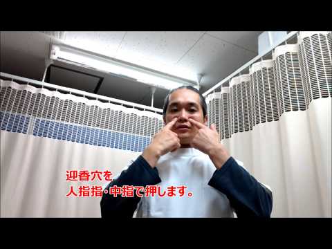 花粉症の体質改善//【中野区の鍼灸整骨院＆整体院】/花粉症対策-気功体操3/5