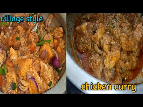 Village style chicken curry | ఒకసారి పల్లెటూరి స్టైల్ లో చికెన్ ఇలా ట్రై చేయండి,దీని రుచి మర్చిపోరు