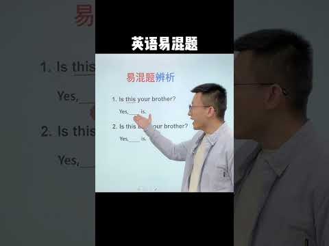 Episode512 易错题辨析，傻傻分不清楚~ #chineselearning #dailychinese