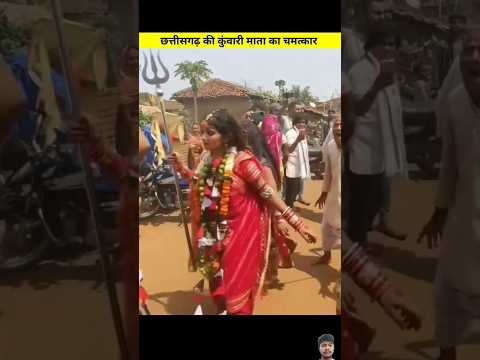 छत्तीसगढ़ की कुंवारी माता का चमत्कार kuwarimata😱|#shorts​ #trending​ #viral​ #cgkatro @amwalavlogs