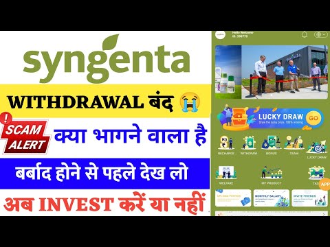 Syngenta App Withdrawal Problem | Syngenta App Real Or Fake | Syngenta Earning App | Syngenta App