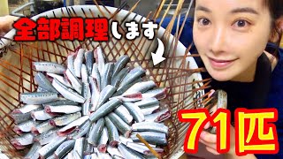 大量の朝獲れイワシ！魚屋がぜんぶまとめてオイルサーディンにするっ！！【魚屋流豪快なオイルサーディンの作り方】