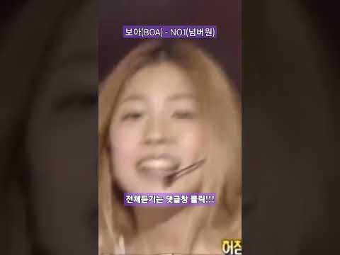 Boa(보아)-NO.1(넘버원) K-pop 나이트  댄스음악