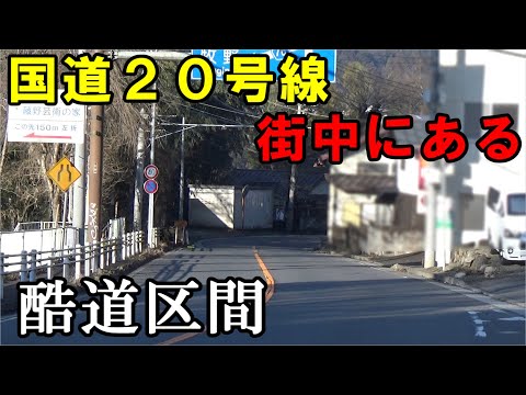 【狭すぎない？】国道20号線の藤野駅前の道が中々に難所な場所なので皆さんに紹介します