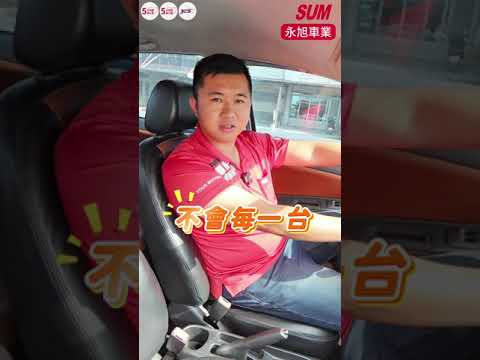 【SUM中古車】客戶車換車不是全部都會留！車輛報廢背後的專業判斷是!? #SUM永旭車業 雲林縣 北港鎮 SUM永旭車業