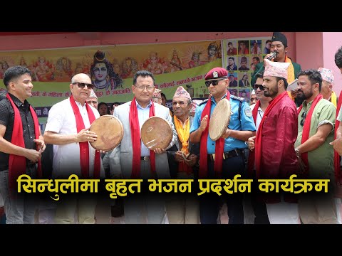 बा हरको विशेष कला Nepali Culture Program मौलिक कलाको संरक्षण प्रबद्र्धनमा स्वीकृती इभेन्टस्