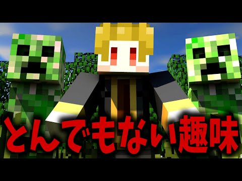 【マイクラ】ドSの彼のとんでもない趣味がヤバすぎたので暴露します【SSS_ドS】【すとぷり×Knight A - 騎士A-×AMPTAKxCOLORS】【さとみ×しゆん×そうま】【いちごマイクラ】