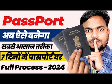 Passport Apply Online 2024 | Mobile se passport kaise apply kare | passport kaise banaye