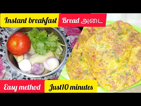 இனி breakfast என்ன செய்யன்னு கவலை வேண்டாம்|instant breakfast recipe#leftoverbreadrecipe#healthy#food