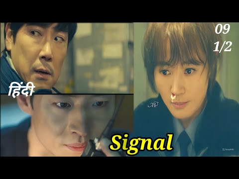 Signal Kdrama Explained in Hindi | Episode 9(Part-1)