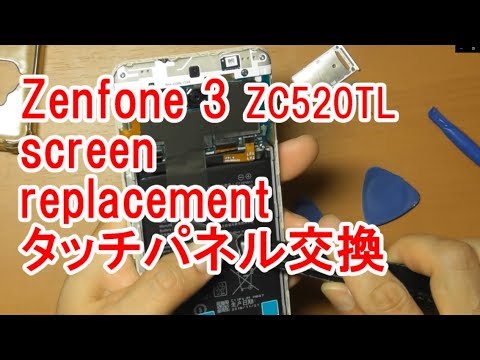 ASUS Zenfone 3 MAX タッチパネル・画面交換 ZC520TL - LCD Screen repair