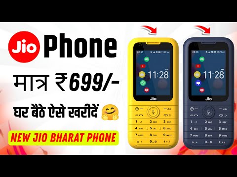 Jio Phone only 699 me kharide | jio bharat new phone offer | jio phone buy kaise kare | jio 4g phone