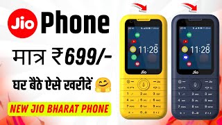 Jio Phone only 699 me kharide | jio bharat new phone offer | jio phone buy kaise kare | jio 4g phone